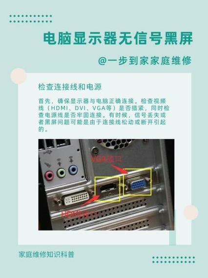 屏幕黑屏但是正常运行缩略图