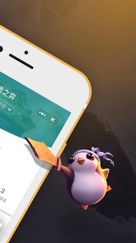 掌上wegame网页版缩略图