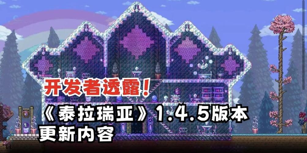 泰拉瑞亚最新版本更新内容图标