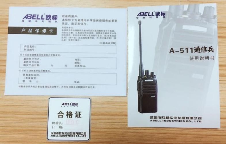 对讲机型号大全图片缩略图