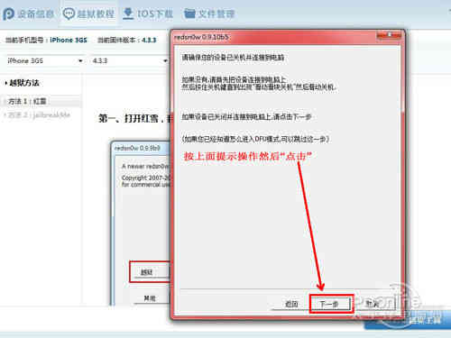建设银行怎样解除设备绑定缩略图