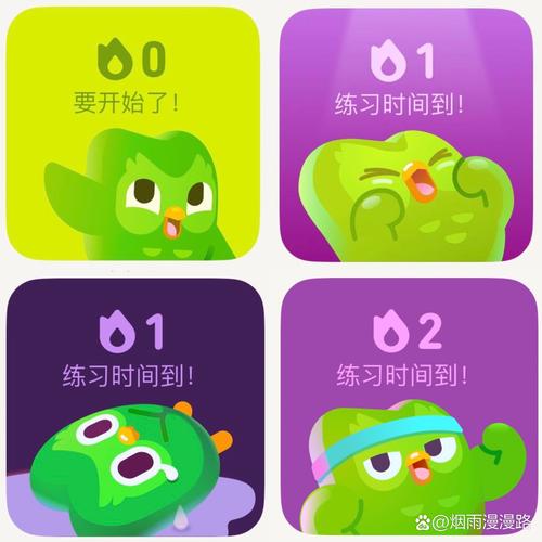 多邻国小组件游戏截图