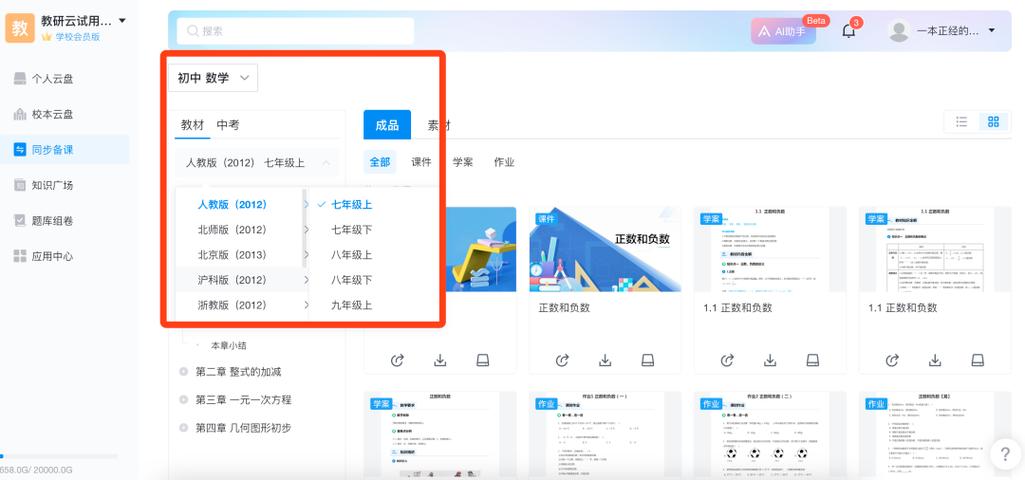 砺儒云课堂官网入口缩略图