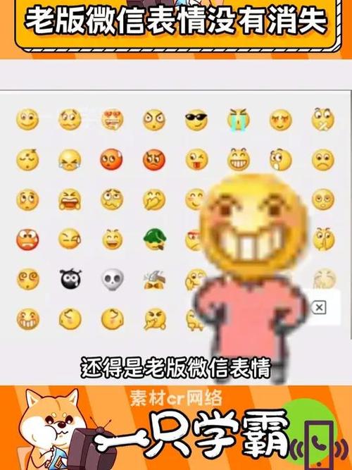 表情in旧版