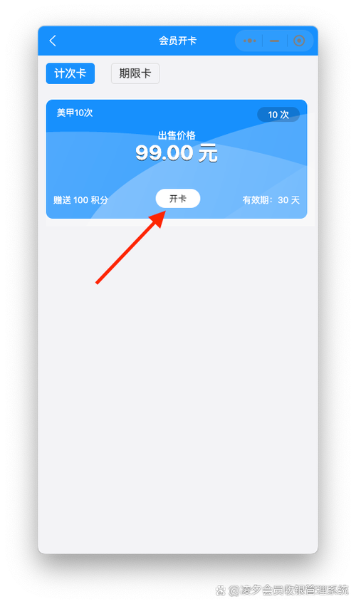 支付宝可以充值会员吗缩略图