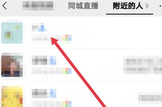 雷达找附近的人怎么找缩略图