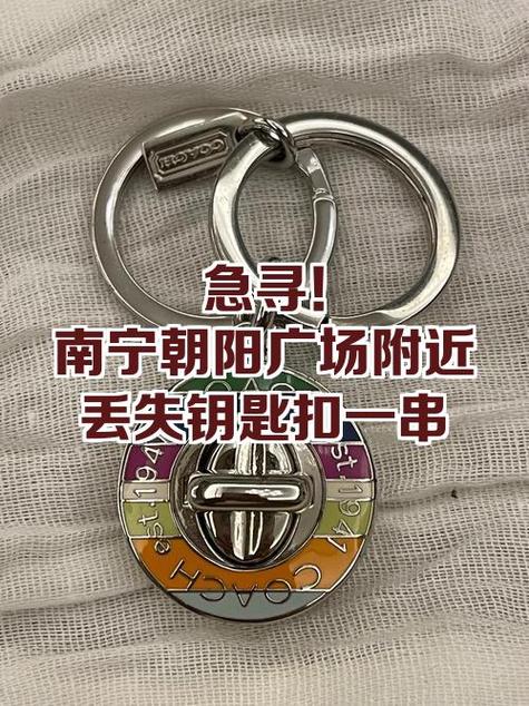 门禁钥匙丢了怎么办缩略图