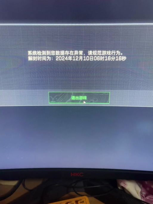 系统检测您的网络环境存在异常缩略图