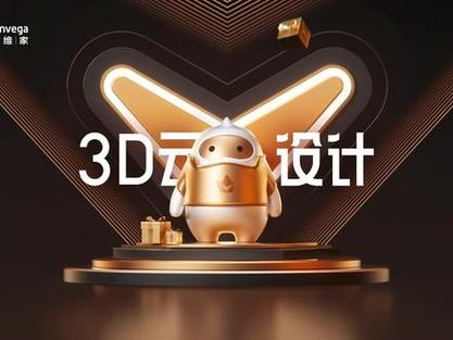 三维家3D云设计软件缩略图