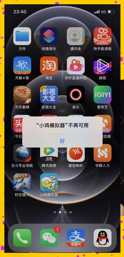 小鸡模拟器drastic闪退缩略图