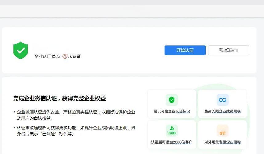 微信实名认证满15天缩略图
