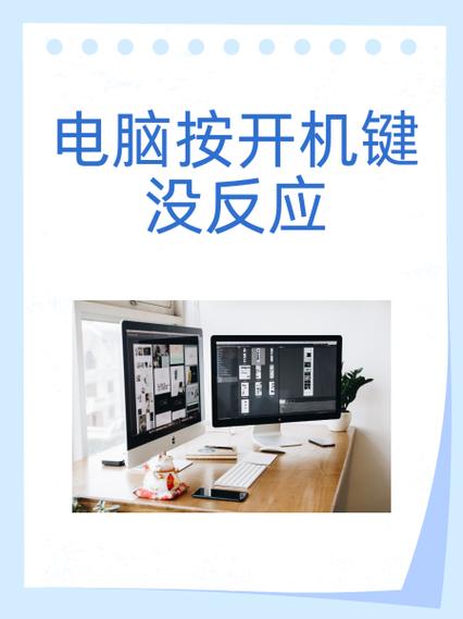 主机按了启动键没反应游戏截图