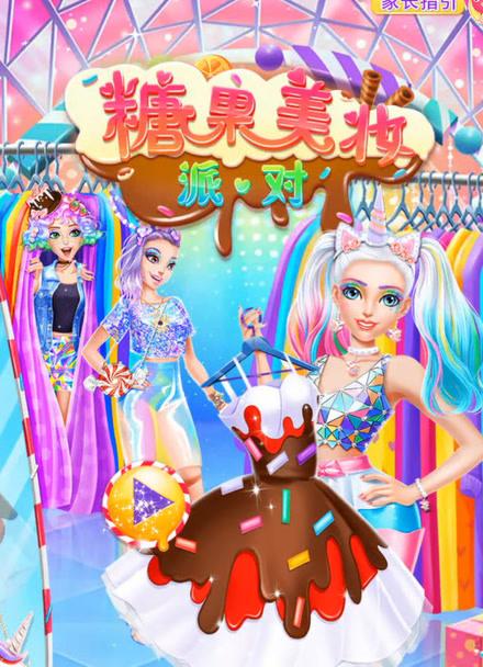 莉比小公主之万圣派对缩略图