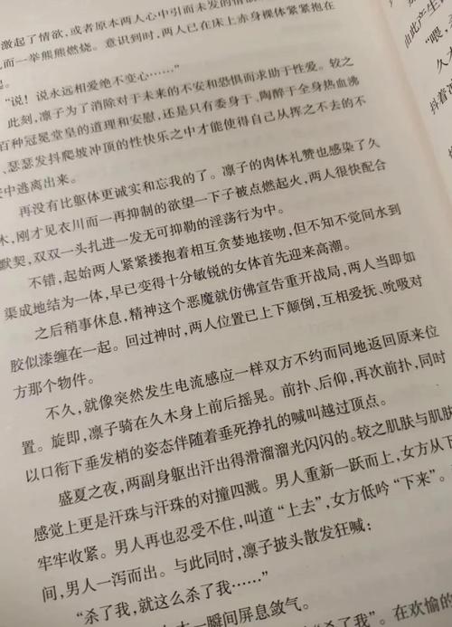 夫妇失乐园全文阅读缩略图