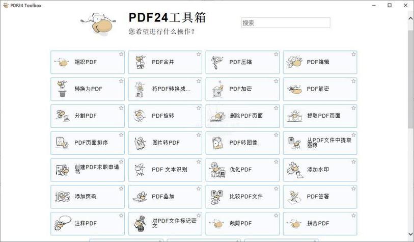 万能工具箱app缩略图