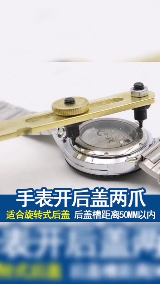 撬盖手表打开后怎么盖上缩略图
