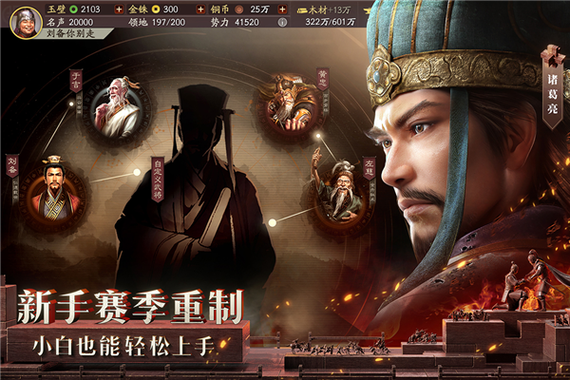 三国志online台服官网缩略图