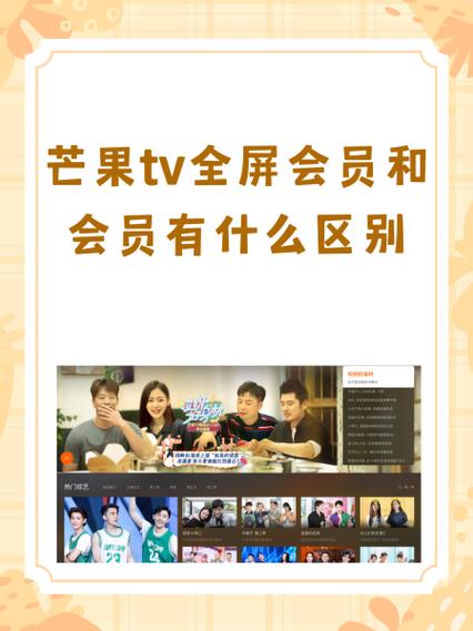 芒果TV创作者有收益吗缩略图