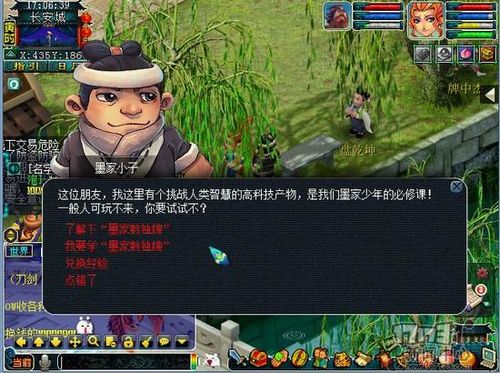 梦幻西游端游手机互通缩略图