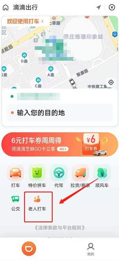 打滴滴哪个软件便宜