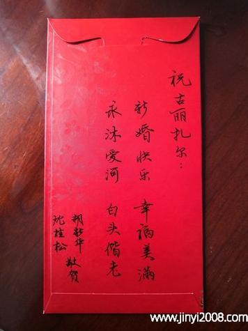 群里发红包的祝福语短句缩略图