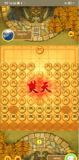万宁象棋大招版免广告下载缩略图