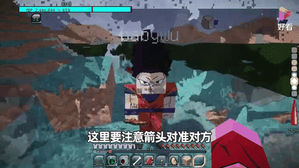 我的世界龙珠模组教程缩略图