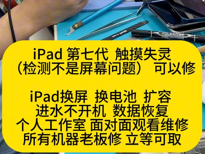 苹果平板充电玩游戏断触缩略图