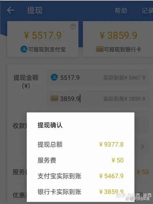 网易buff提现到银行卡多久到账缩略图