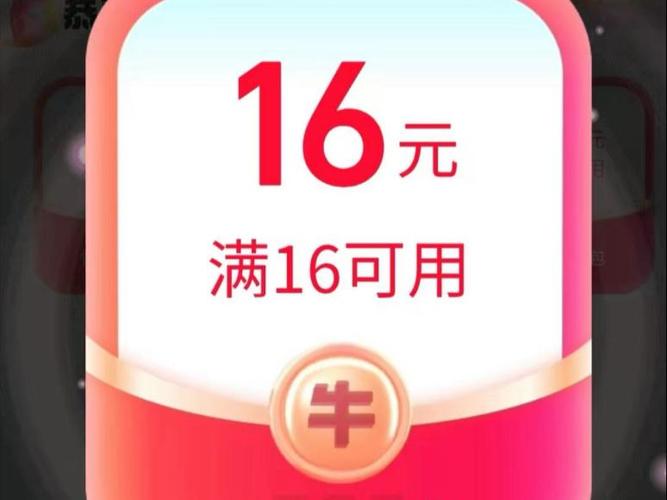 饿了么每日红包游戏截图