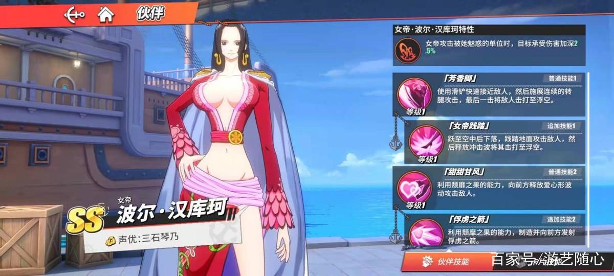航海冒险2.6全女角色攻略缩略图