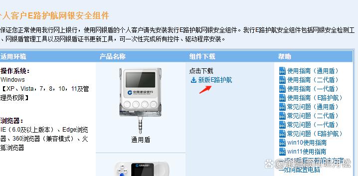 对公u盾密码一天可以试几次缩略图