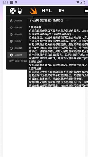 火焰直装6.0安卓版缩略图