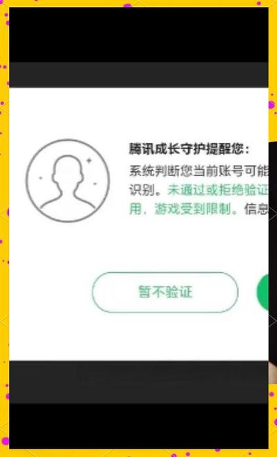 腾讯游戏怎么关闭人脸识别缩略图