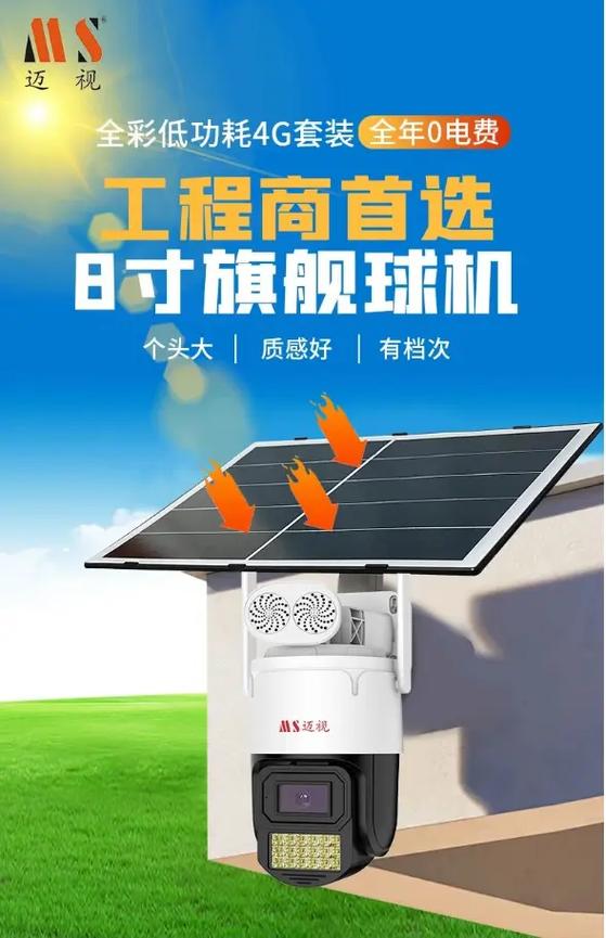 迈视云APP官方正版下载缩略图