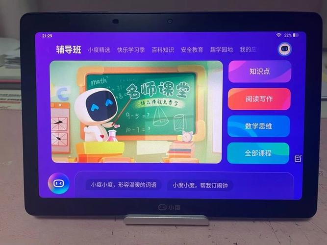 如何远程控制孩子的平板缩略图