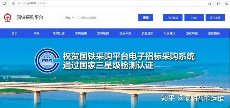 国铁采购平台登录入口游戏截图