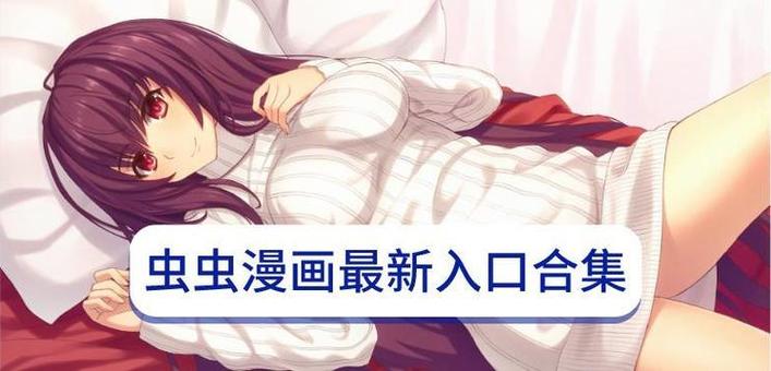 非非漫画登录网页游戏截图