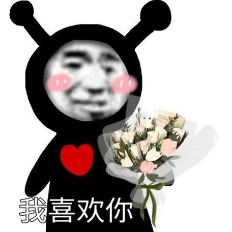 其实我真的很喜欢你表情包缩略图