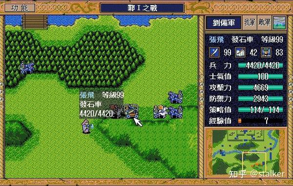 三国志英杰传攻略流程缩略图
