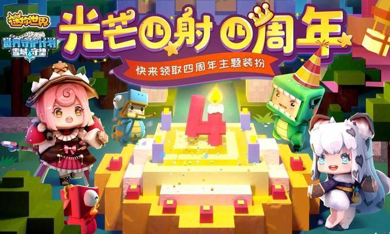 迷你世界迷你币激活码大全游戏截图