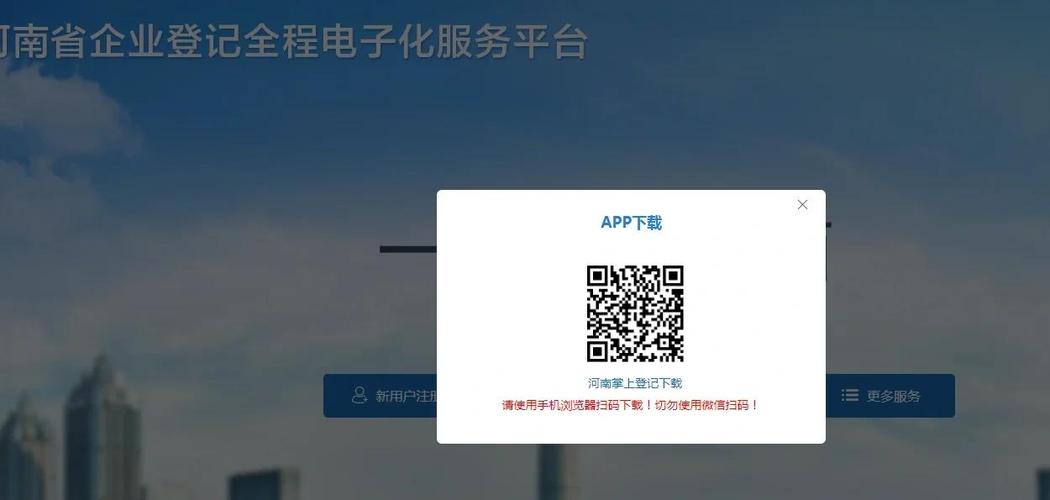 下载河南掌上登记缩略图