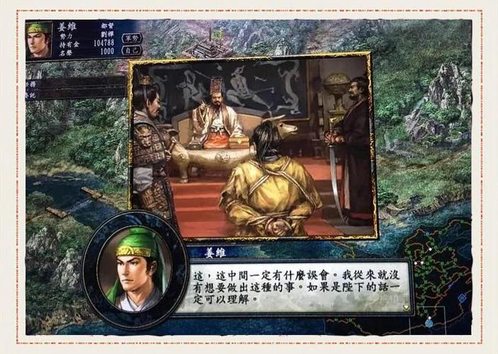 三国志10 隐藏