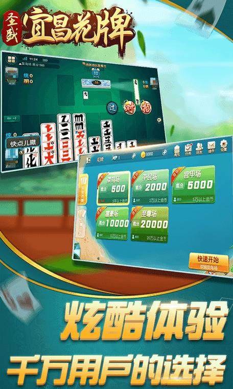 松滋花牌三五七官方下载游戏截图