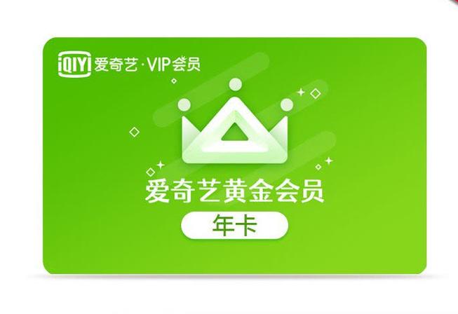 爱奇艺黄金vip会员游戏截图