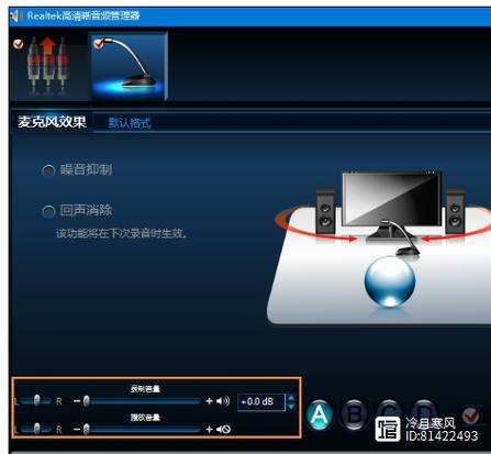 电脑麦克风输入不了声音游戏截图