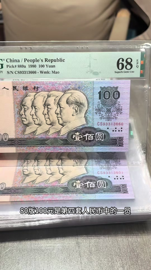 €100是多少人民币缩略图