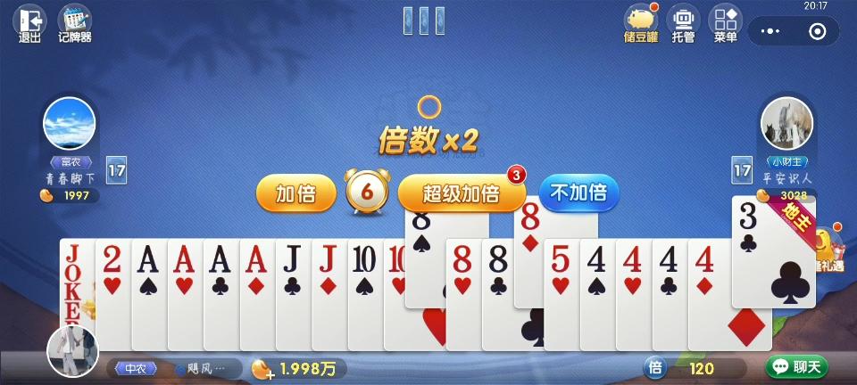 如何在电脑版微信打开欢乐斗地主缩略图