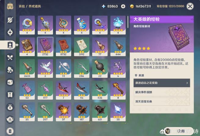 客户端不是最新版本原神缩略图
