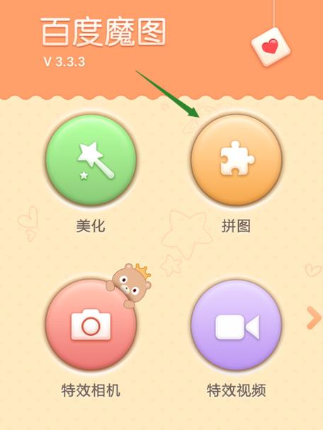 魔图app最新版本更新内容图标